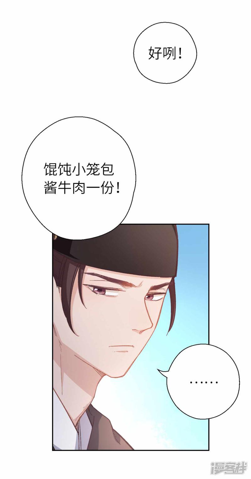 第85话 神器-3