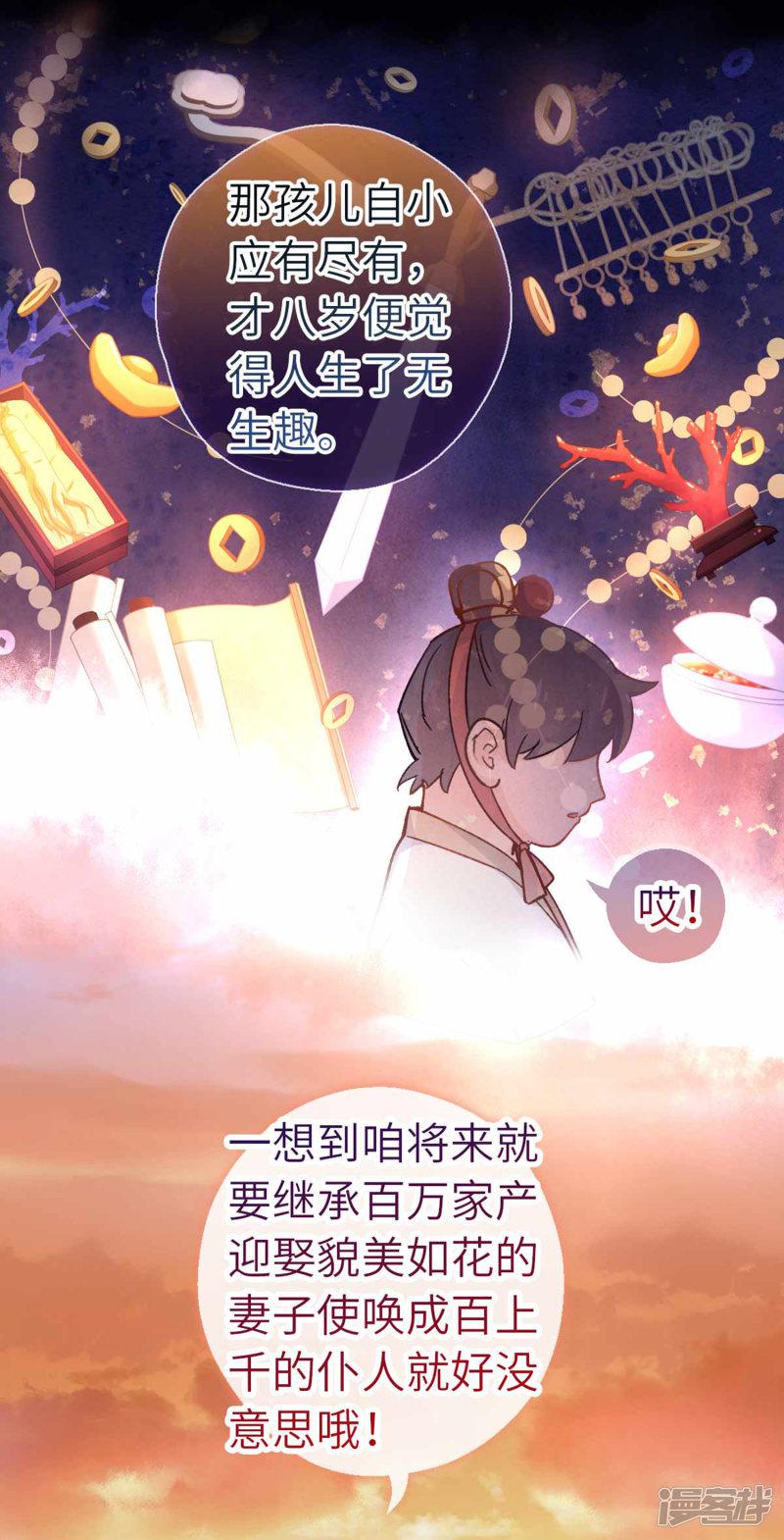 第85话 神器-10