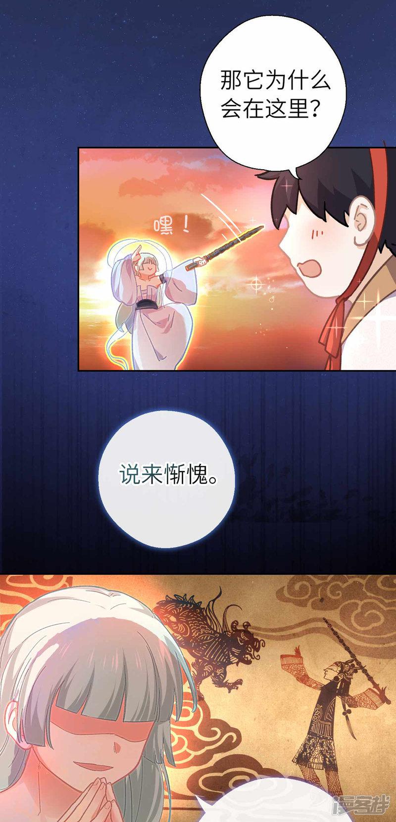 第85话 神器-17