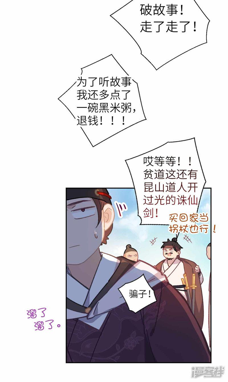 第85话 神器-23