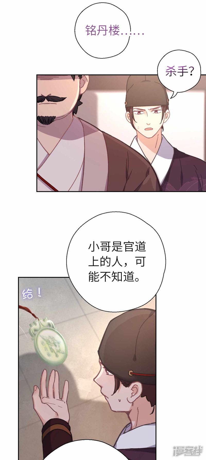 第87话 故人之女-4