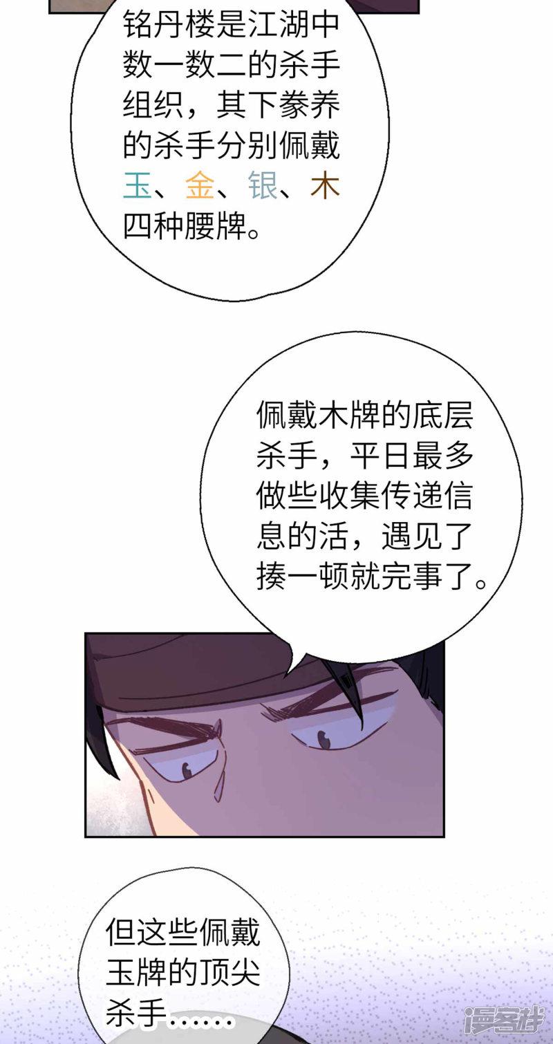 第87话 故人之女-5