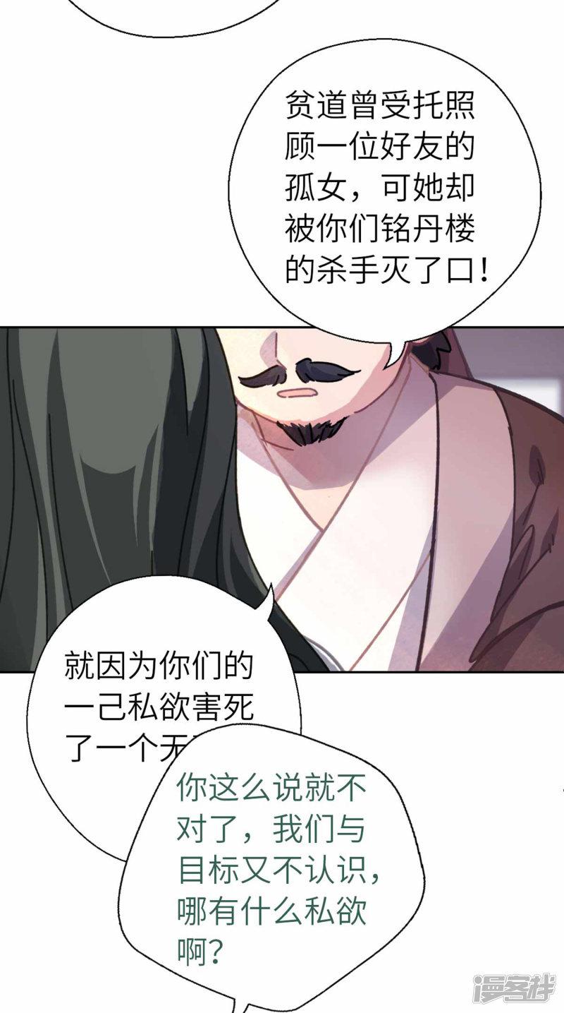 第87话 故人之女-8