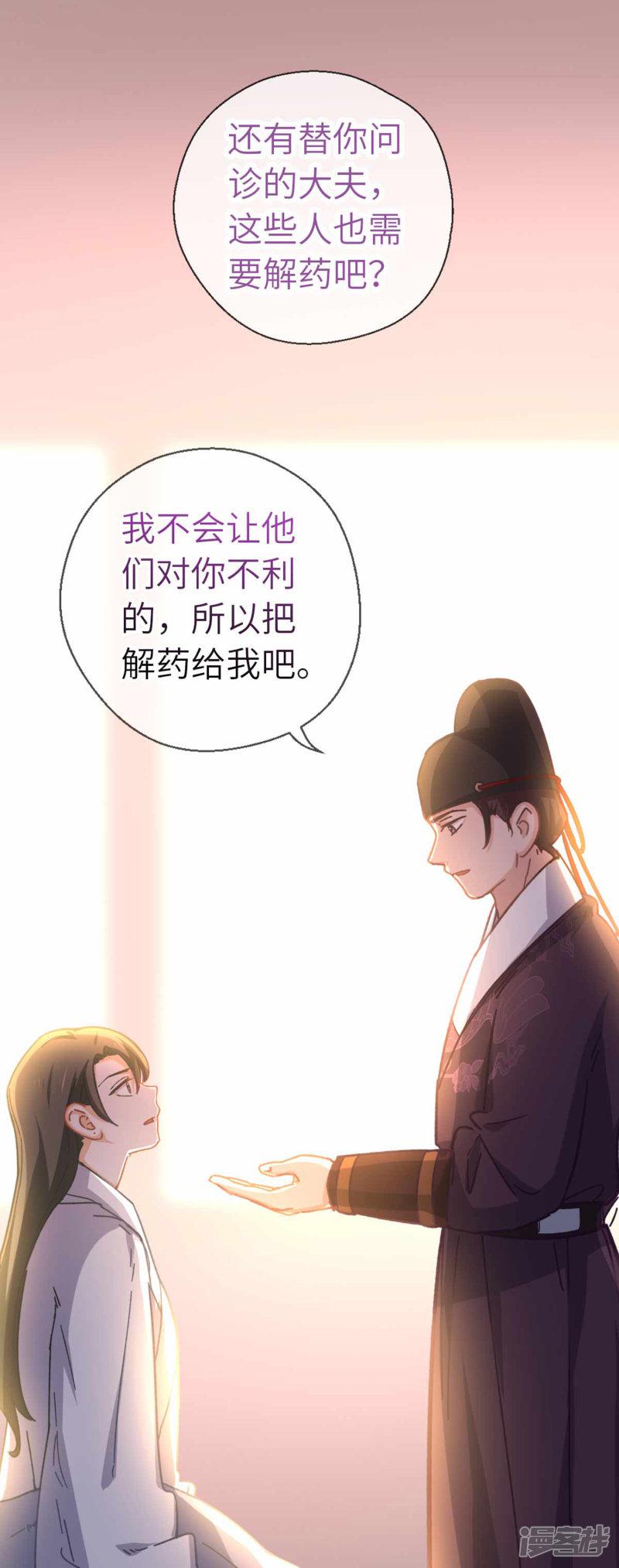 第87话 故人之女-20