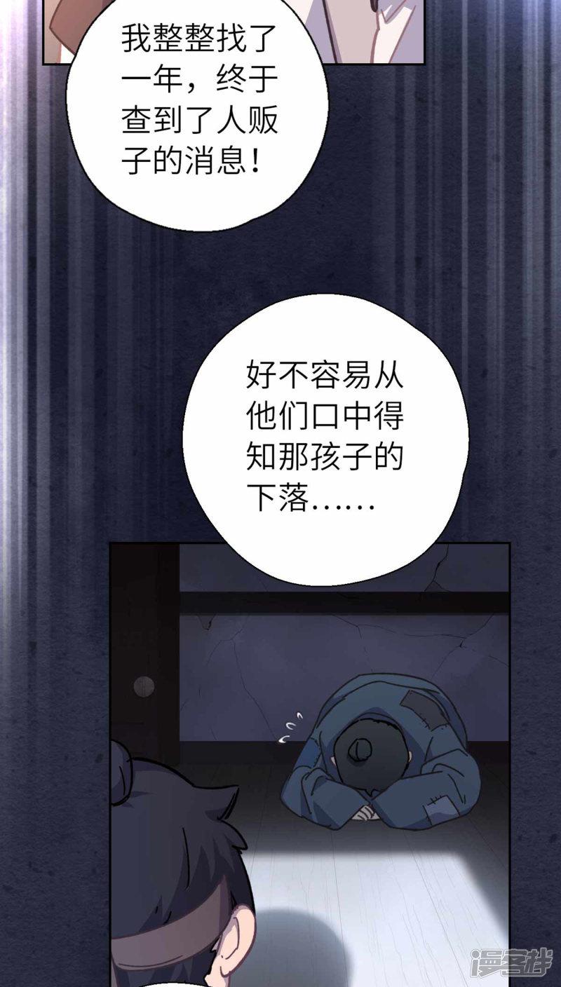 第87话 故人之女-24