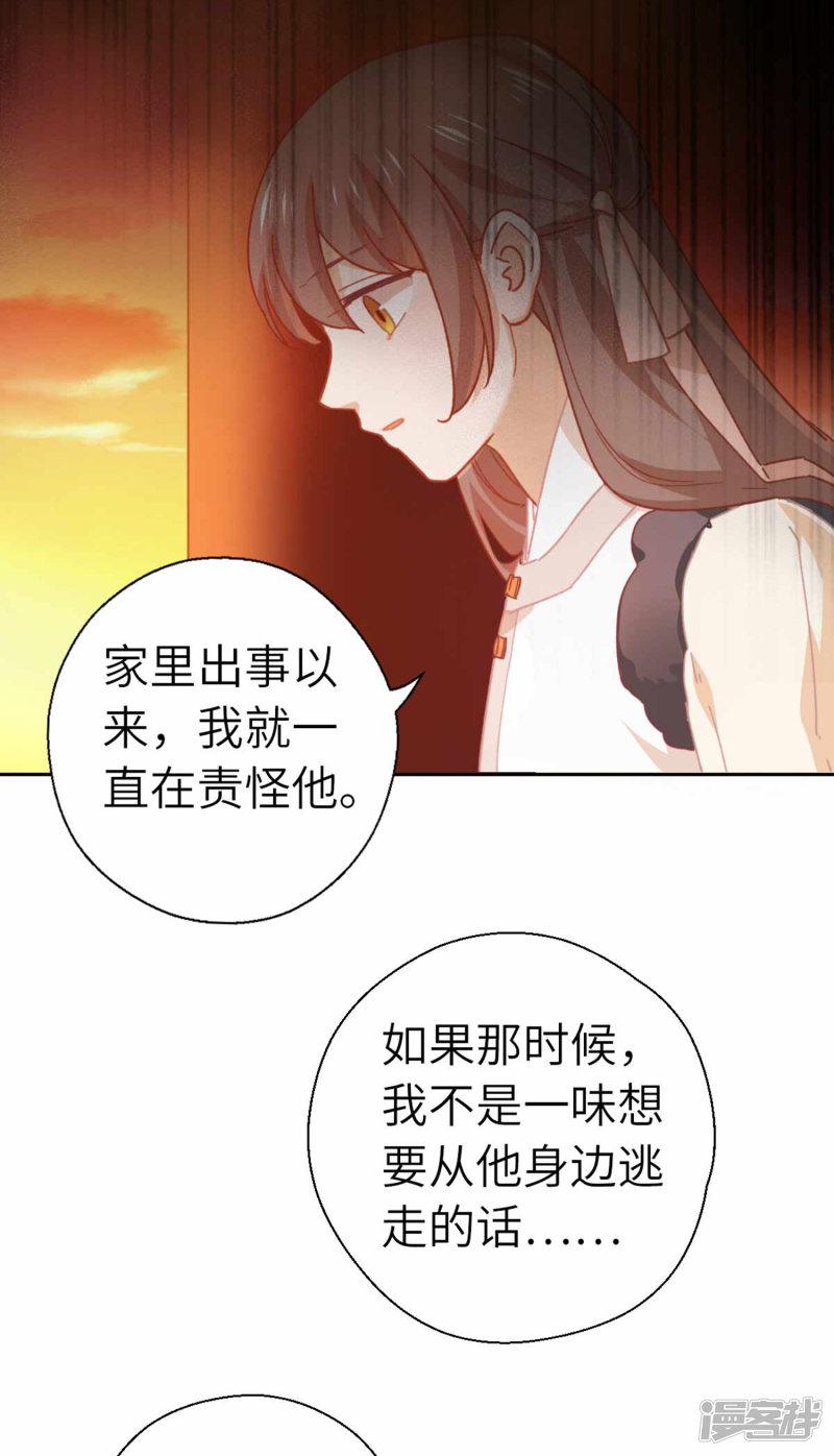 第88话 不会再逃避-21