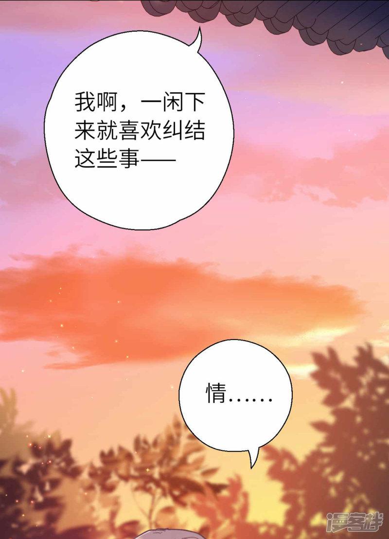 第88话 不会再逃避-23