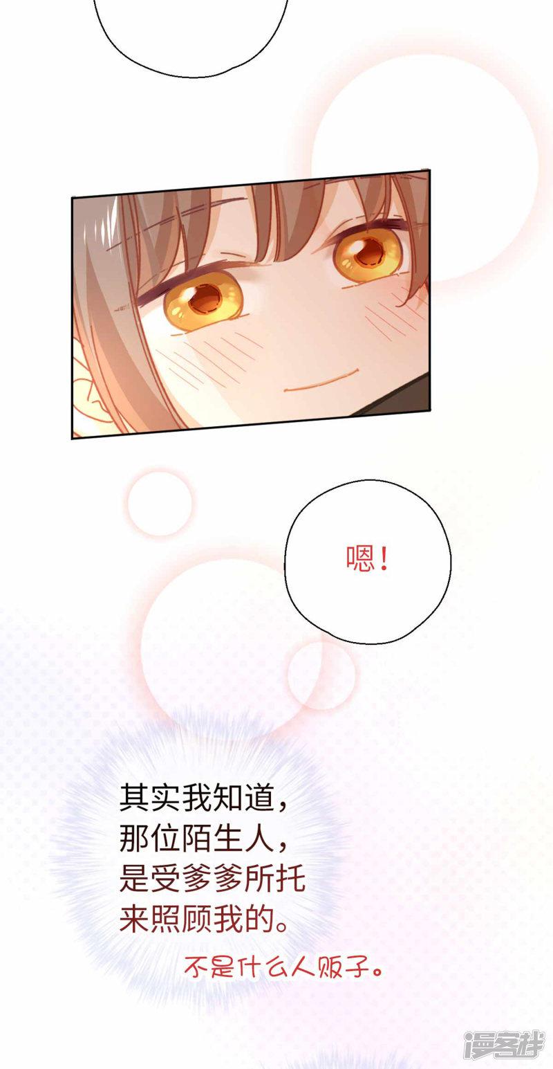 第88话 不会再逃避-26