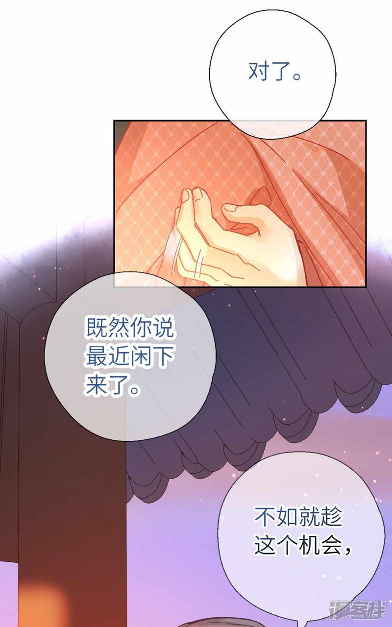 第88话 不会再逃避-30