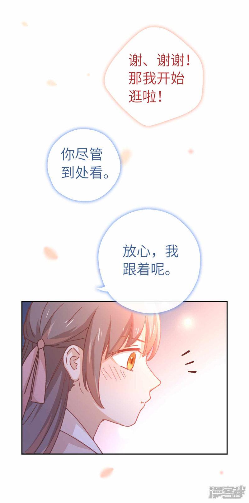 第89话 一起-6