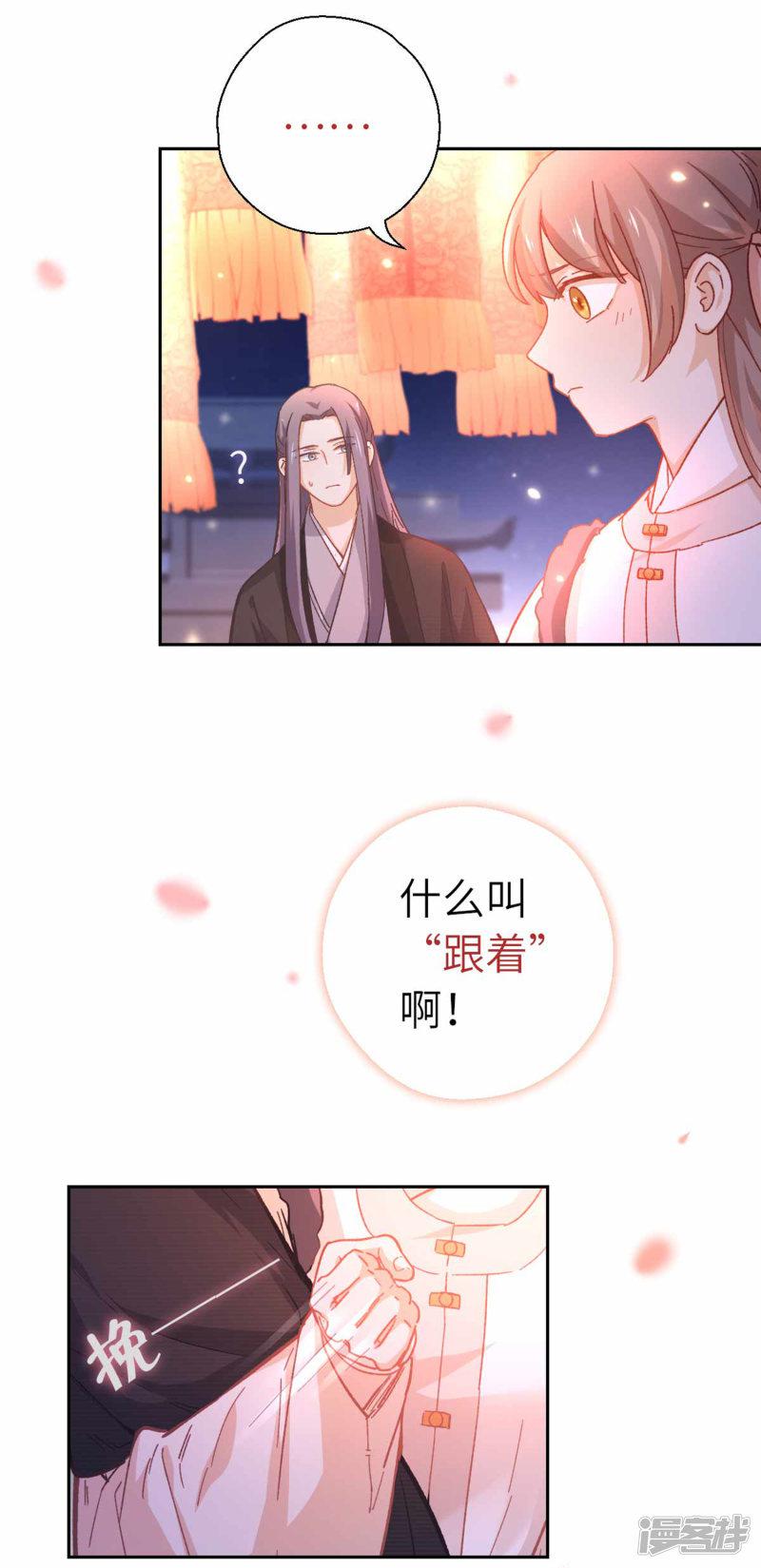 第89话 一起-7