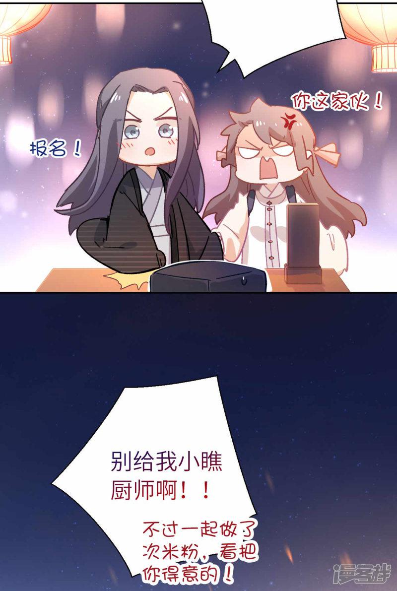 第89话 一起-20