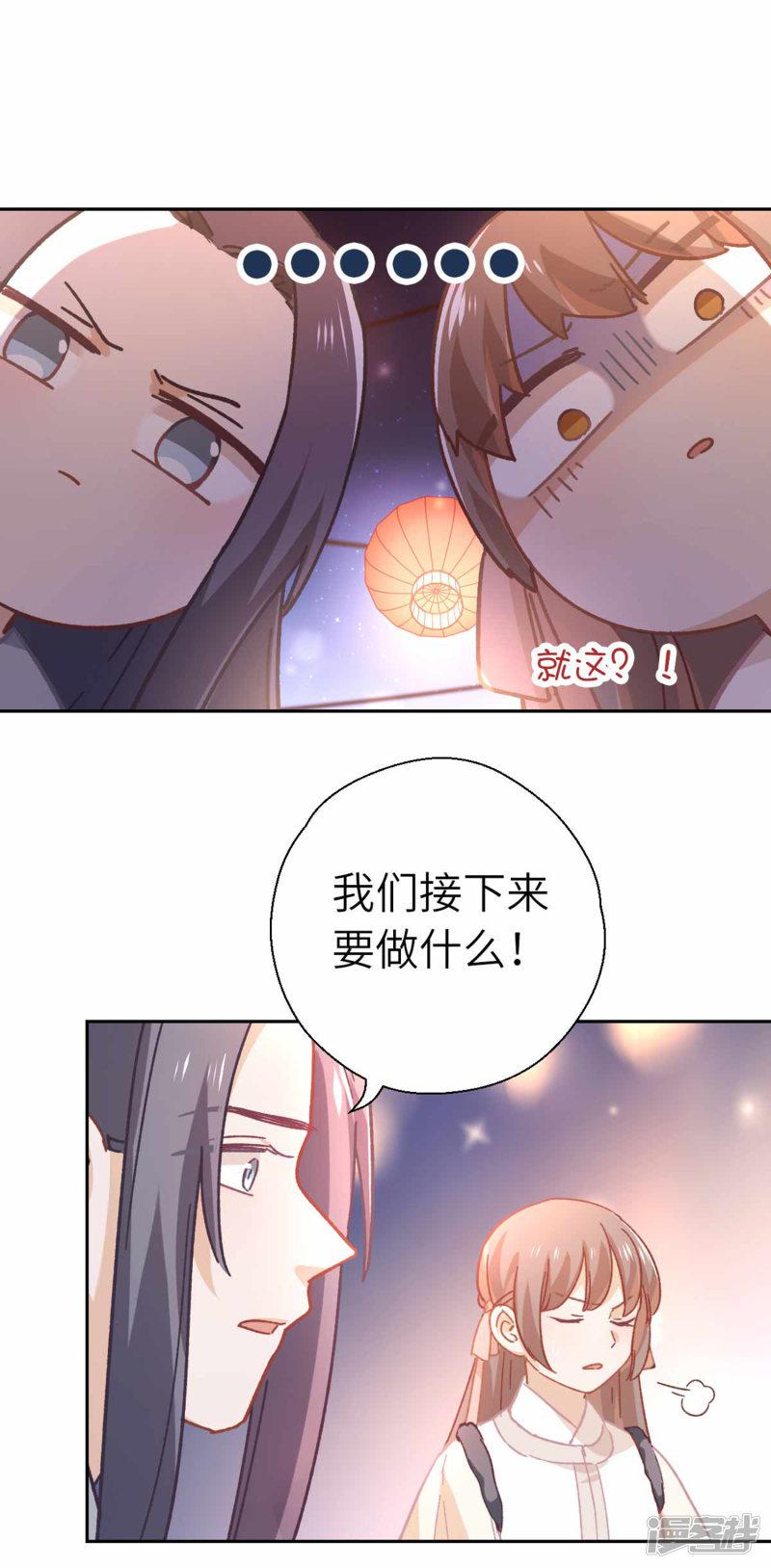 第89话 一起-22