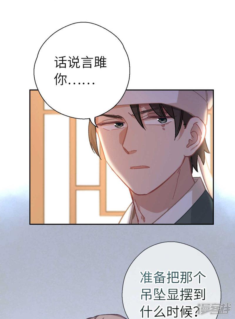 第91话 显摆-3