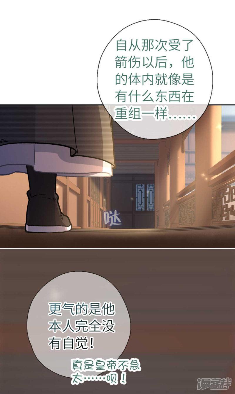 第91话 显摆-8