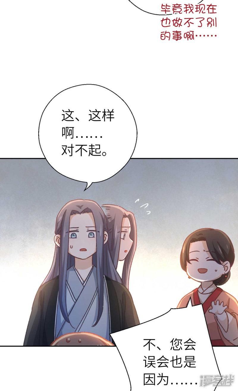 第91话 显摆-16