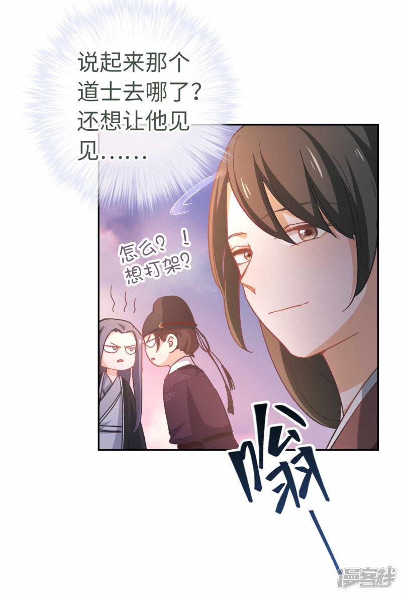 第94话 棋-24