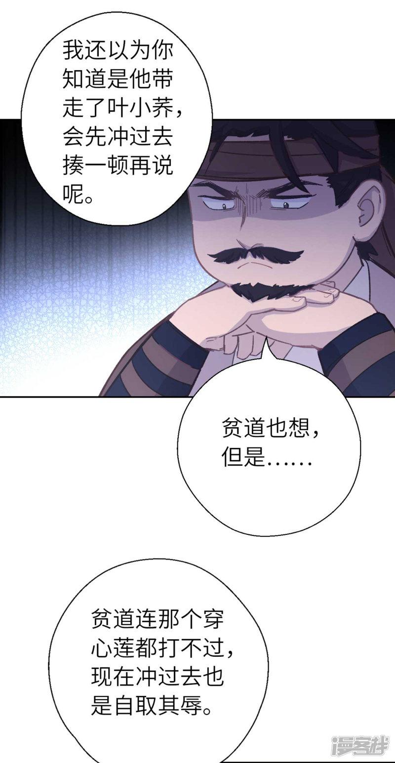 第95话 撕裂-12