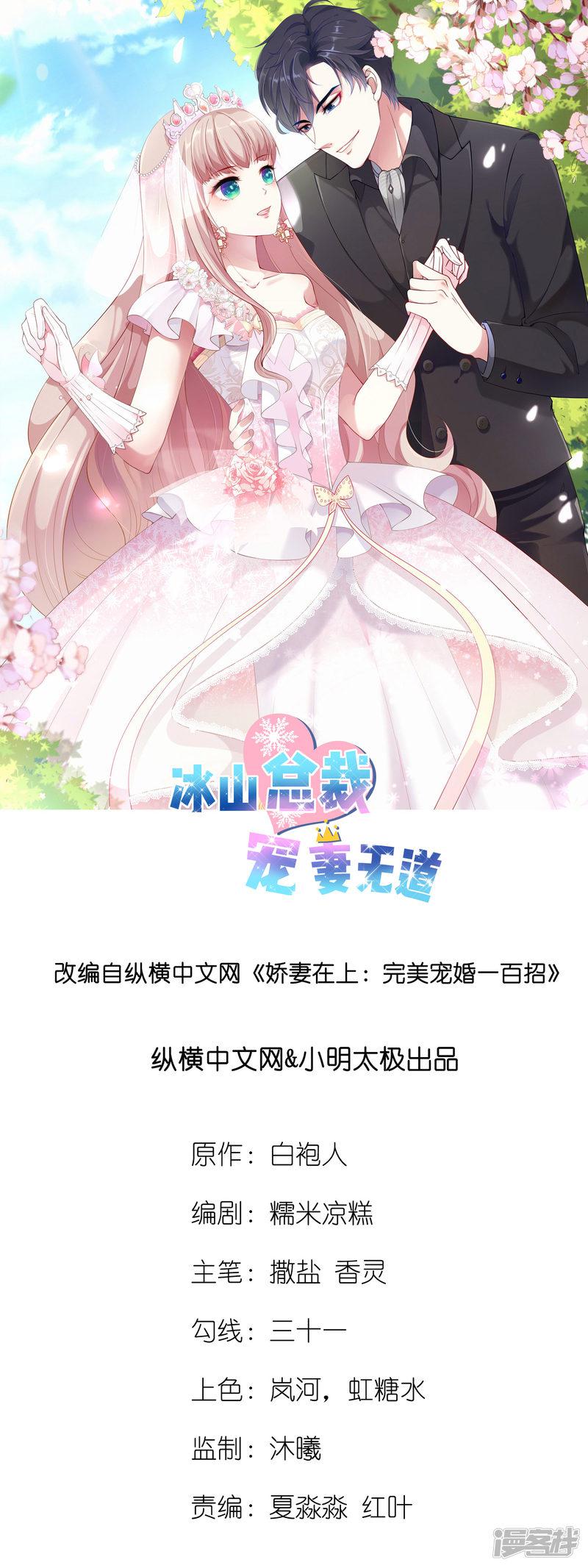 第18话 俏媳妇见婆婆-0