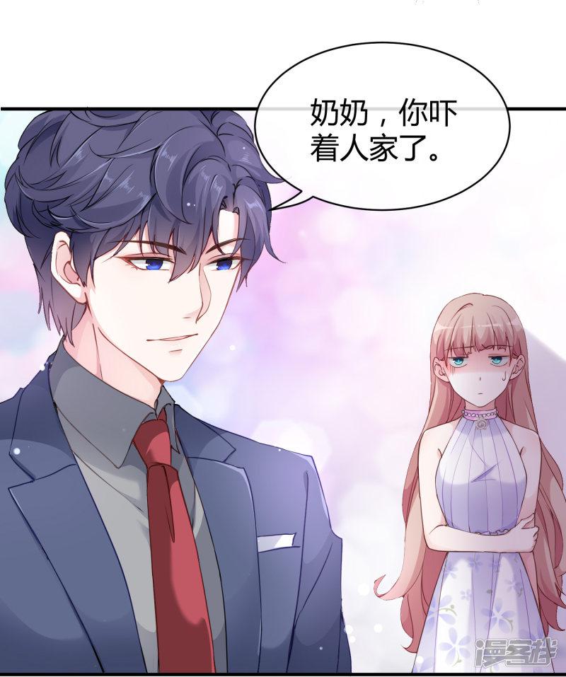 第18话 俏媳妇见婆婆-21