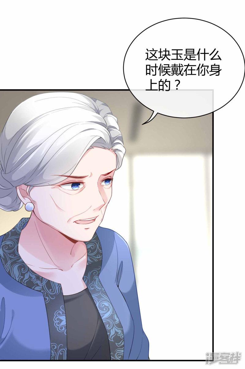 第18话 俏媳妇见婆婆-29