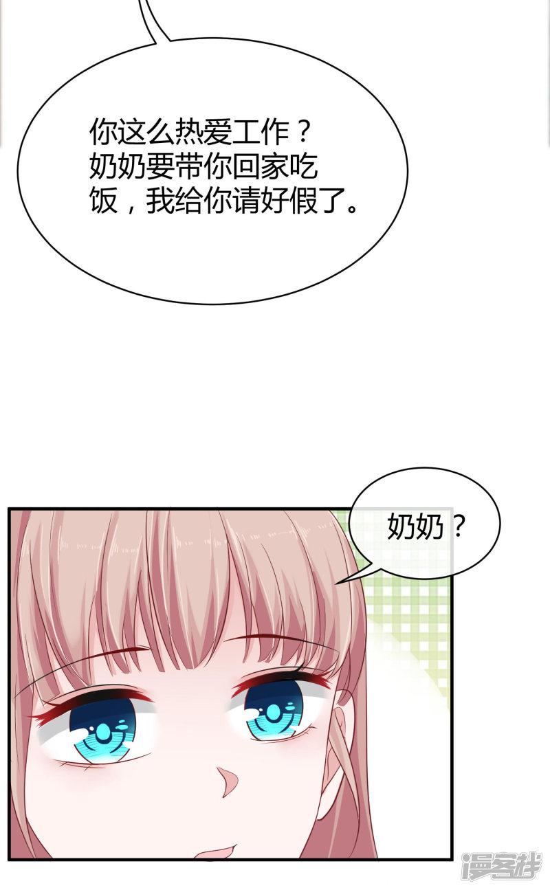 第28话 让我抱抱就好-25