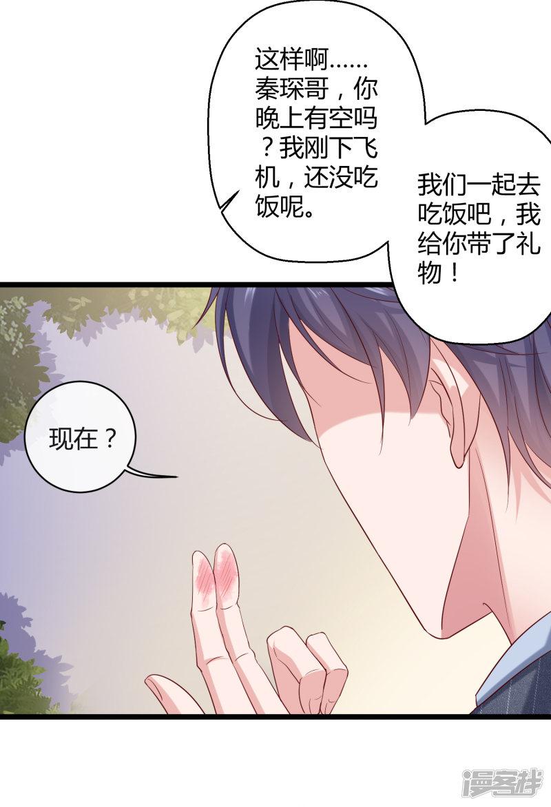 第37话 甜蜜一夜~-8