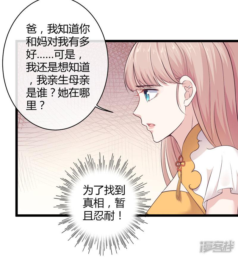 第37话 甜蜜一夜~-35