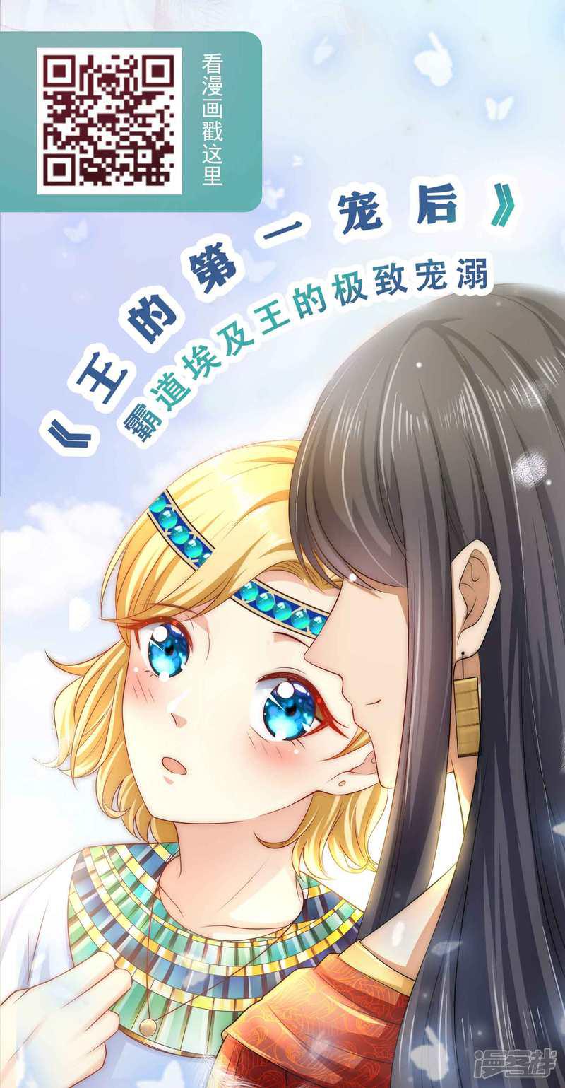 第43话 秦总上门提亲-40