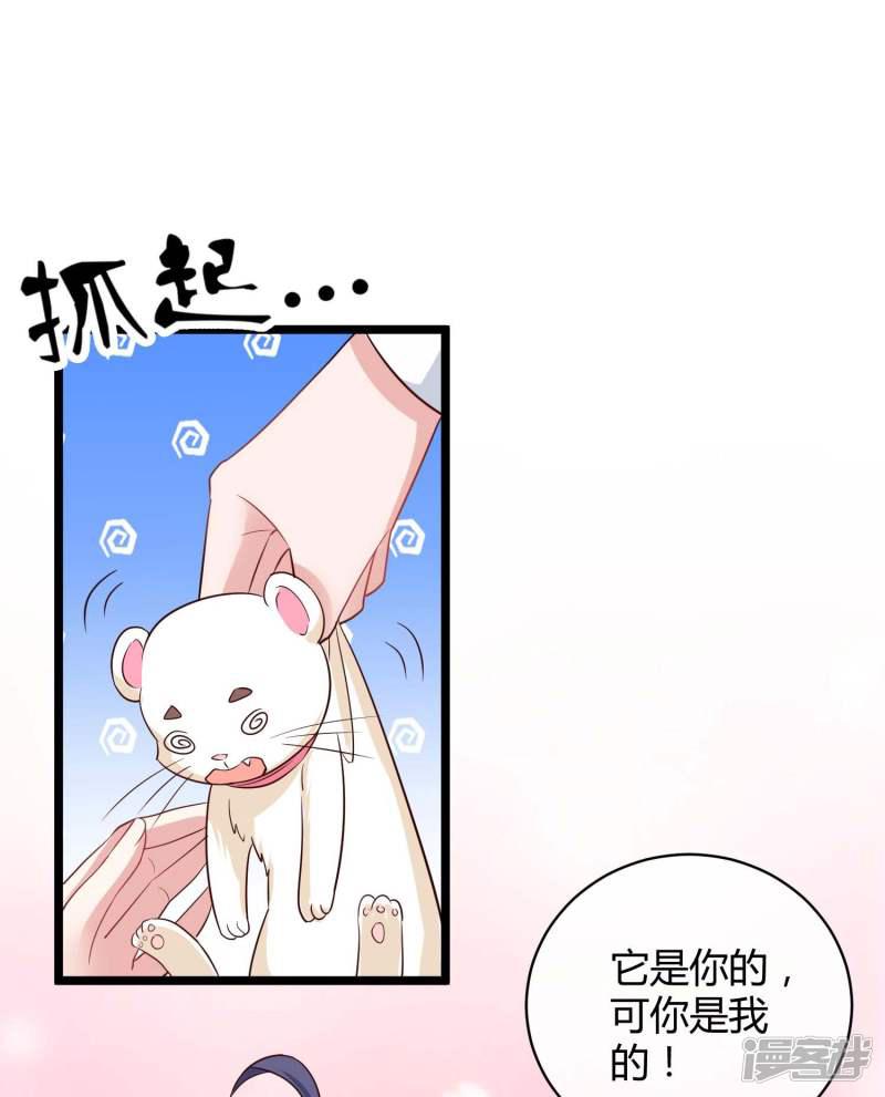 第52话 醋王石锤！-13