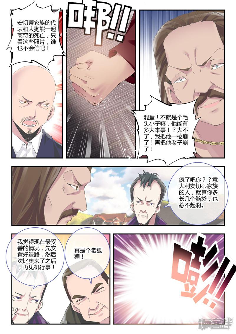 第8话 新的朋友-7