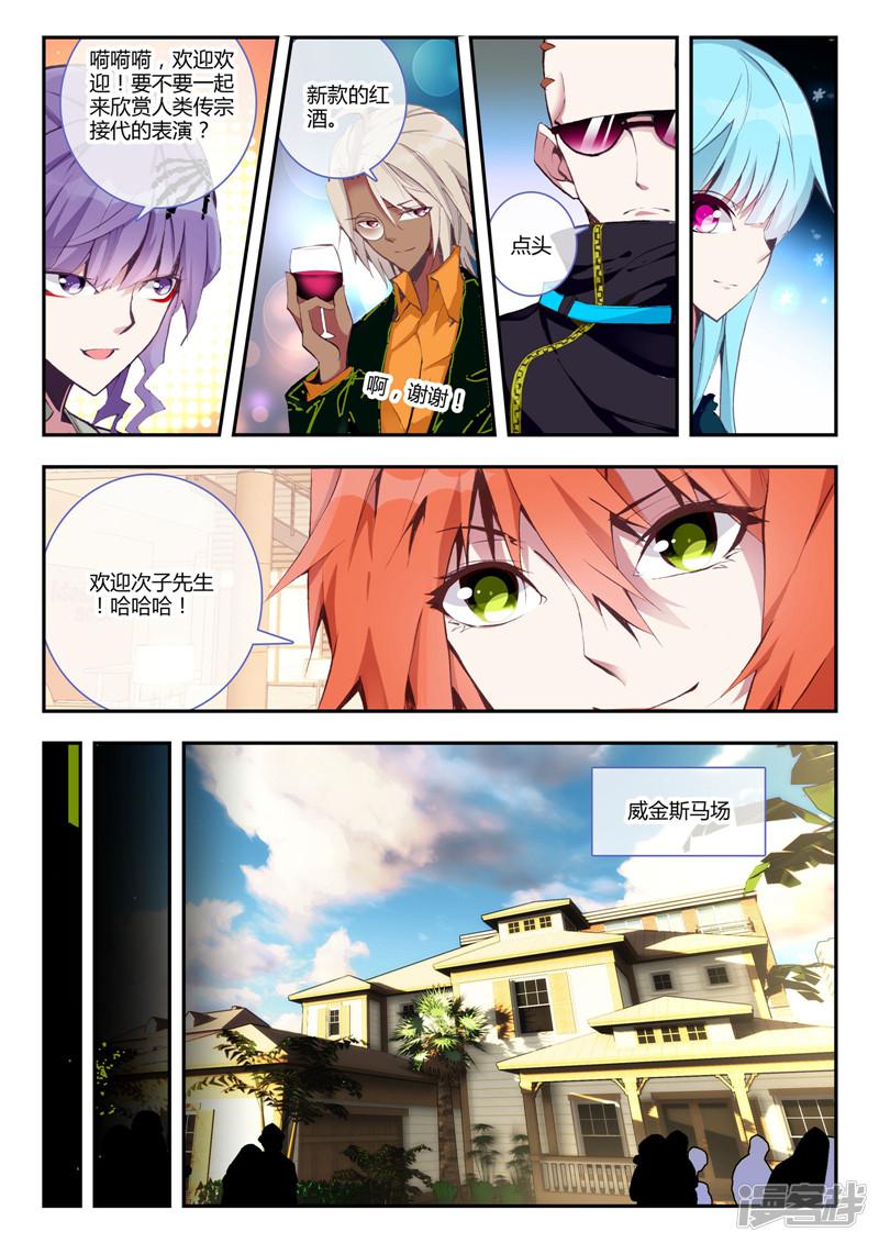 第8话 新的朋友-5