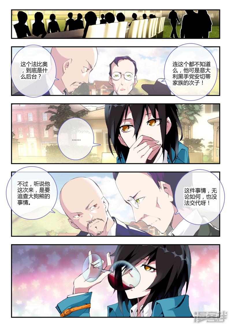 第8话 新的朋友-6