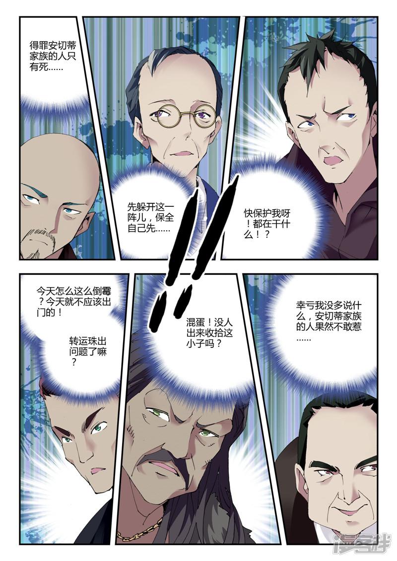 第8话 新的朋友-20