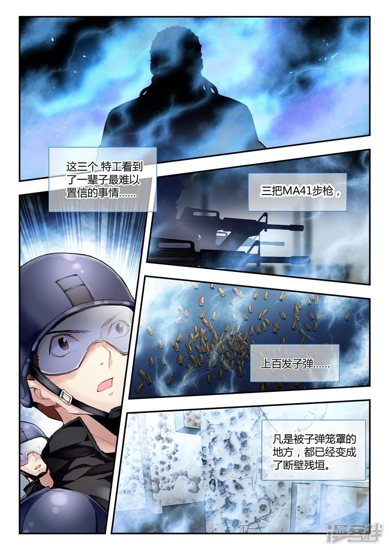 第31话 达卫的威胁-2