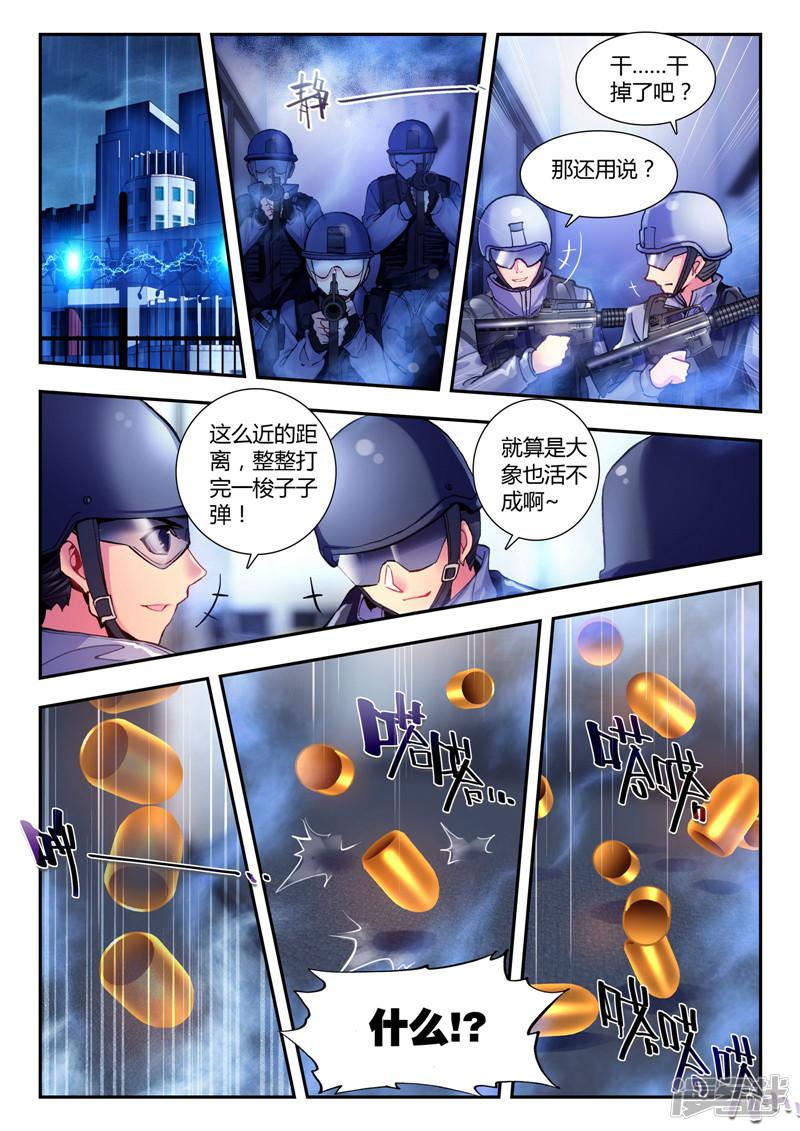 第31话 达卫的威胁-1