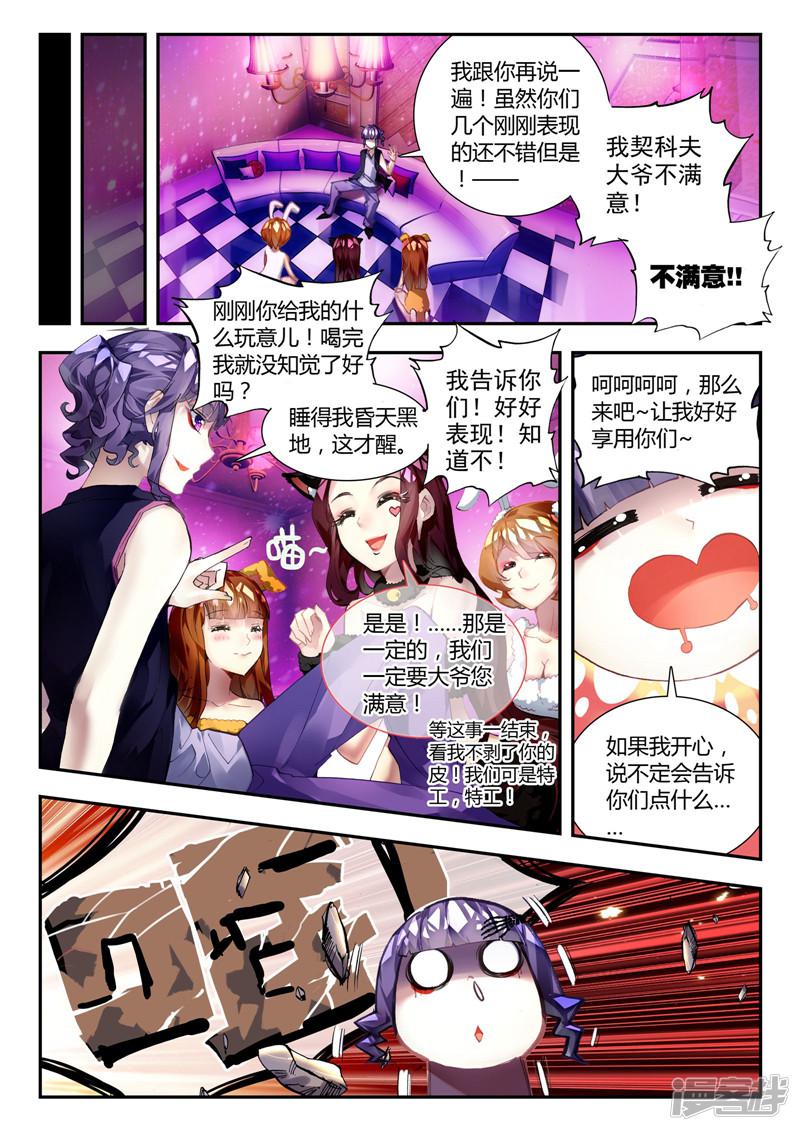 第31话 达卫的威胁-6