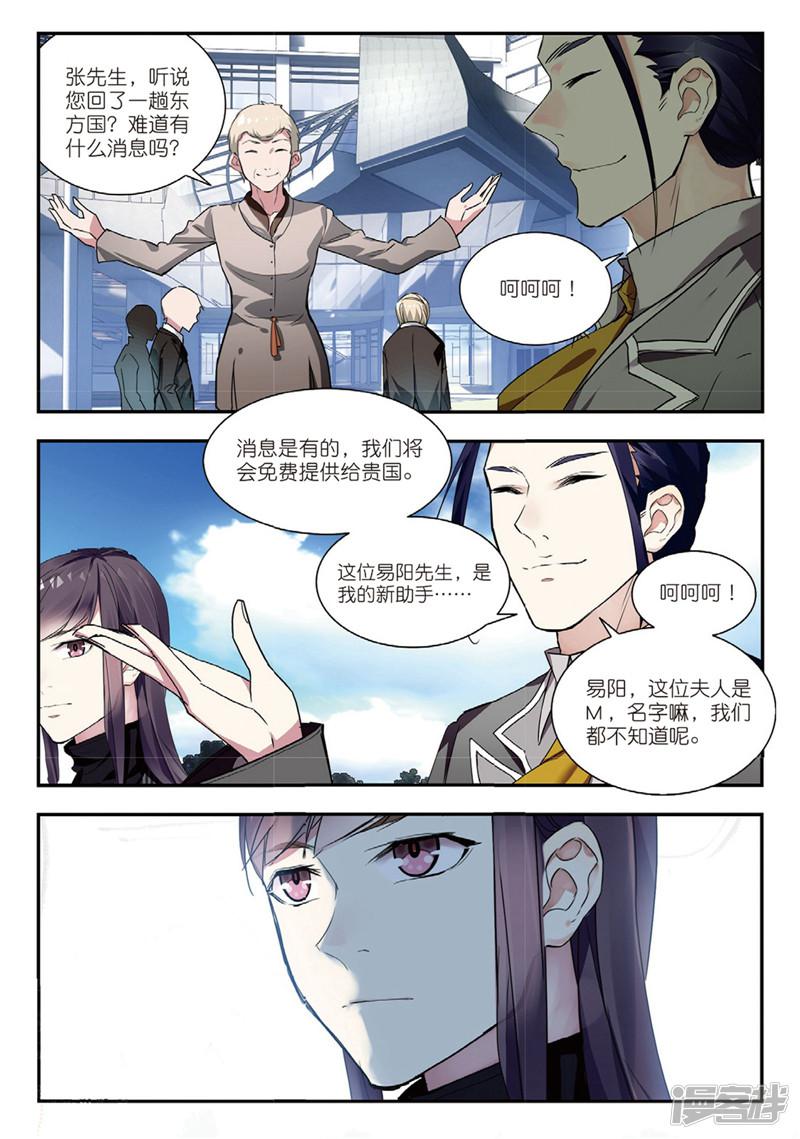 第46话 洗牌-23