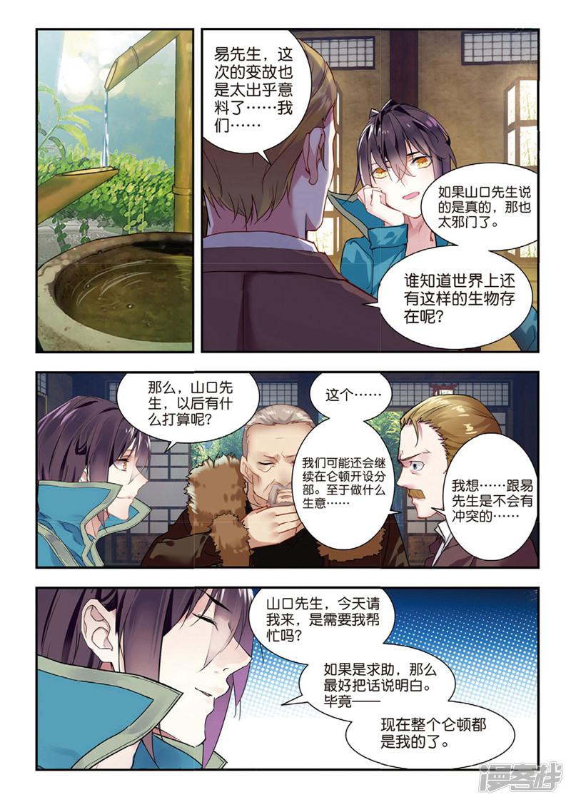 第47话 帝国的基石-6