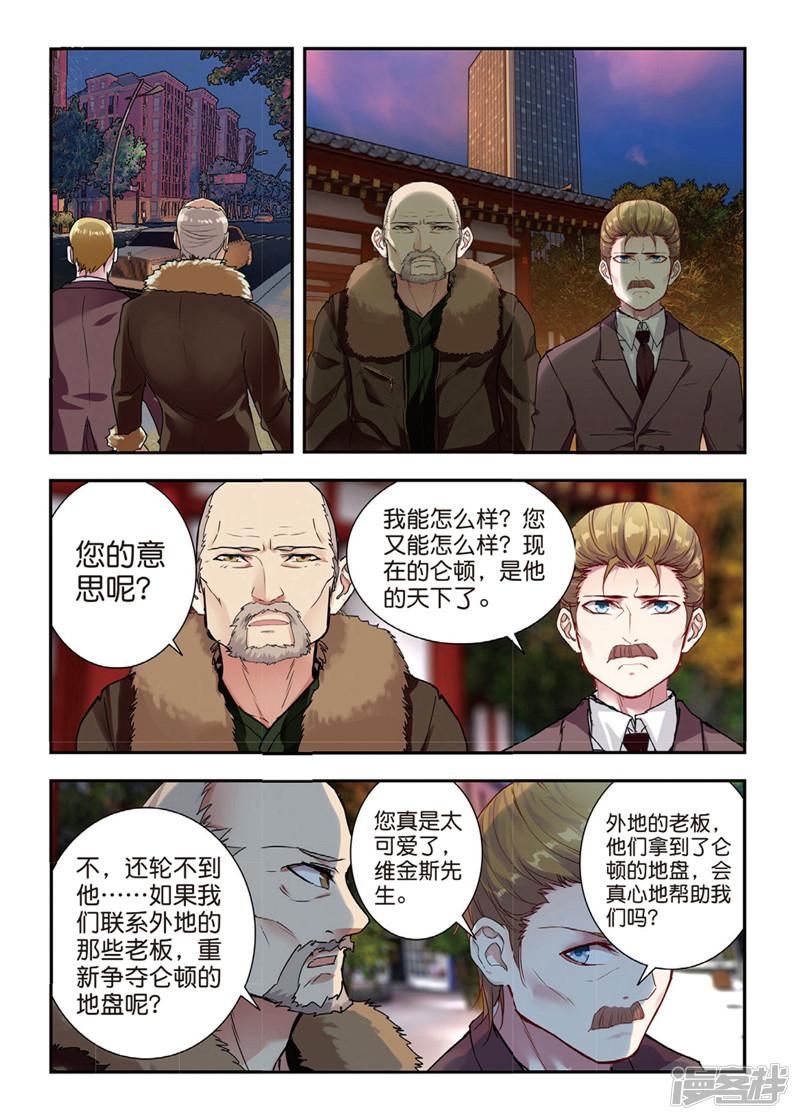 第47话 帝国的基石-9