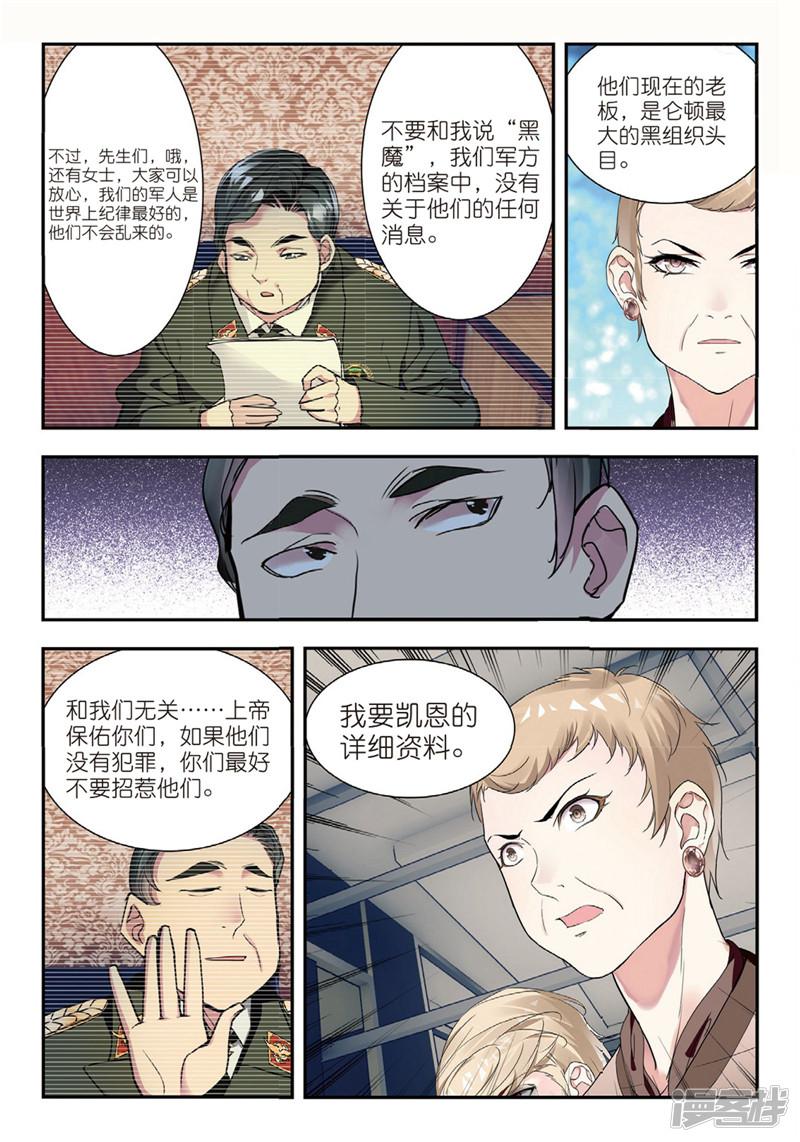 第48话 白嘉德来访-6