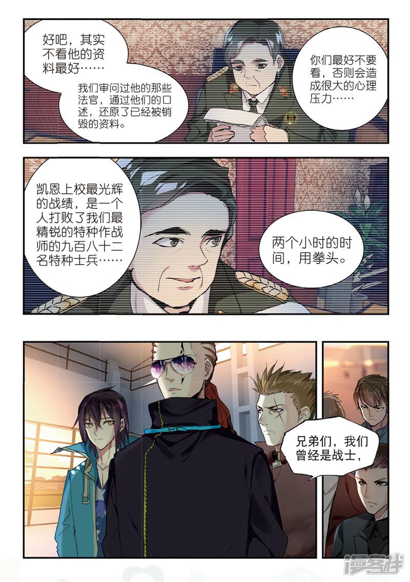 第48话 白嘉德来访-7