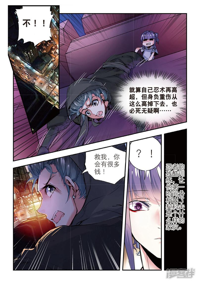 第51话 雷鸣之始-2