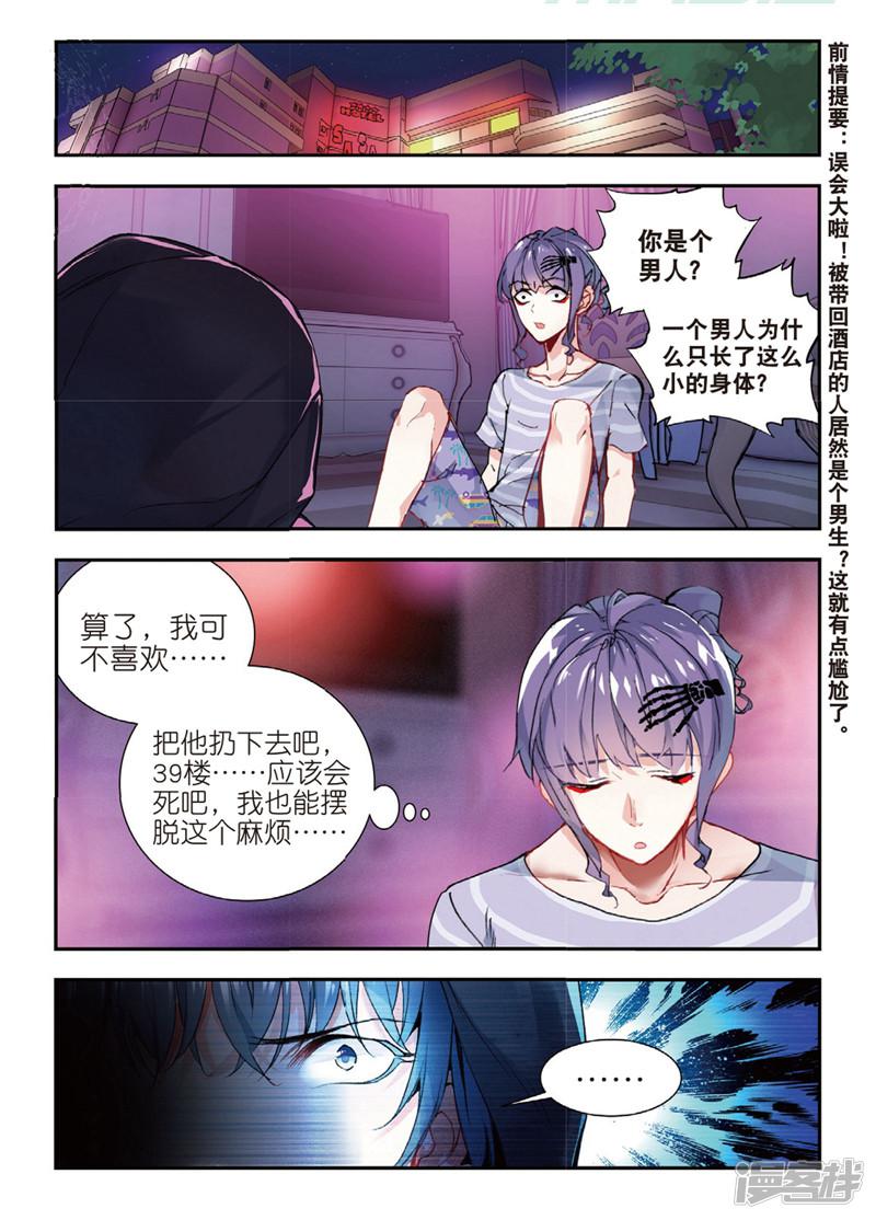 第51话 雷鸣之始-1