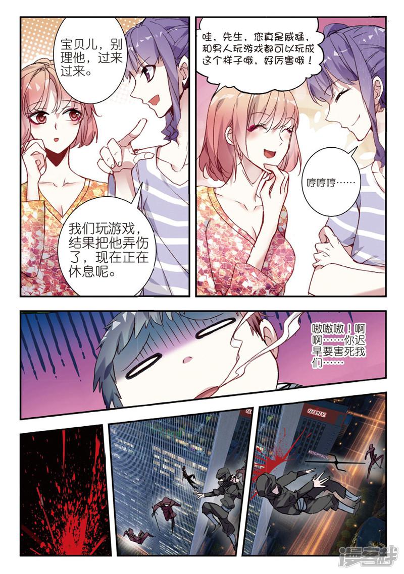 第51话 雷鸣之始-6