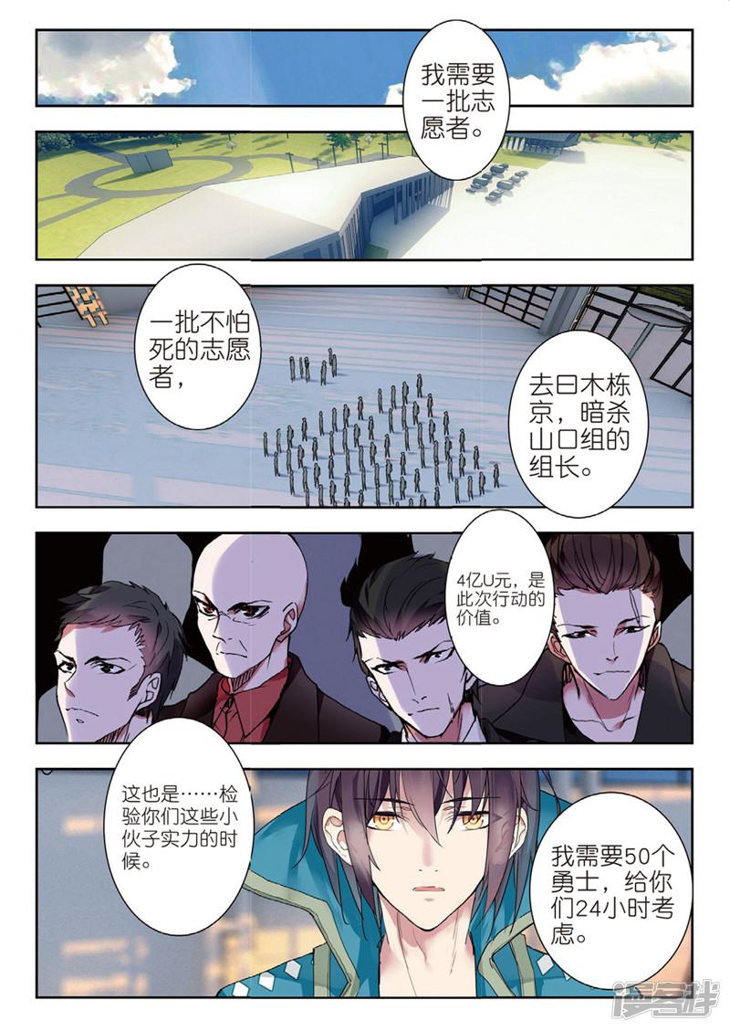 第51话 雷鸣之始-10