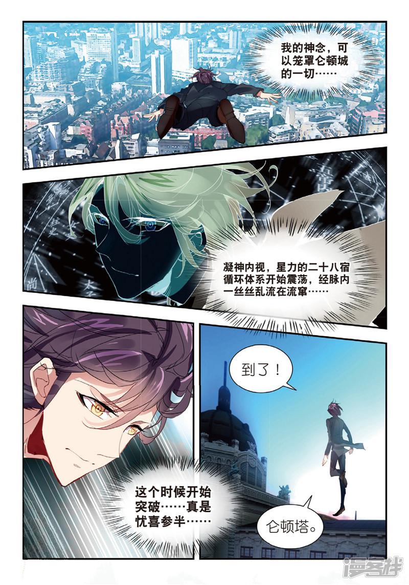 第51话 雷鸣之始-19