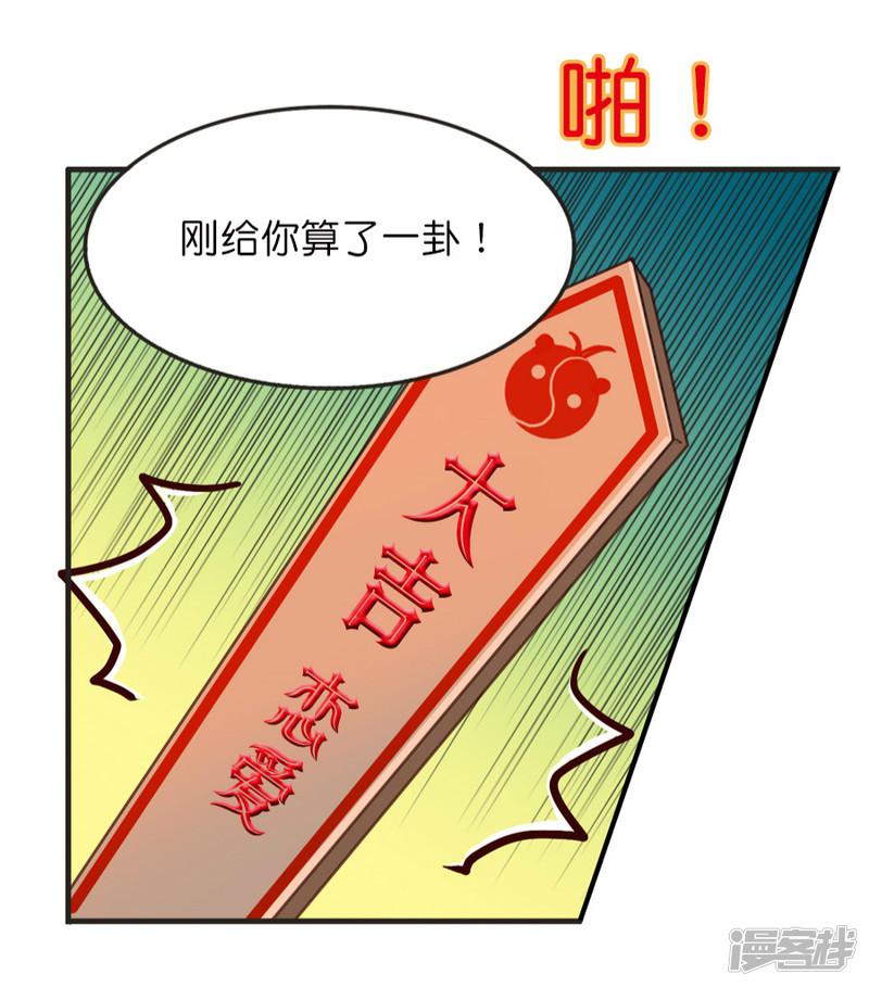 第13话 救命稻草还是祸之始祖？-20