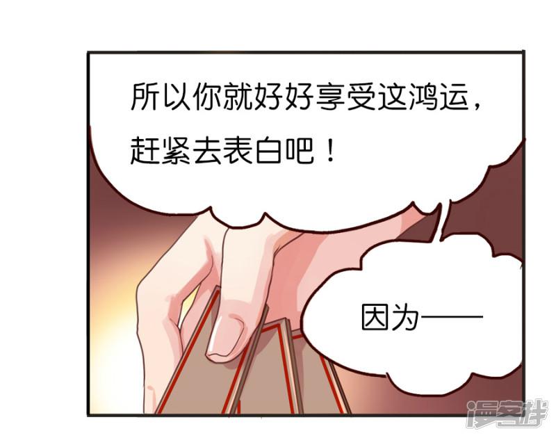 第13话 救命稻草还是祸之始祖？-24