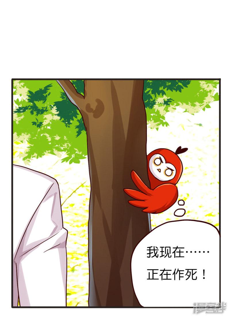 第35话 紫宸的提议-28